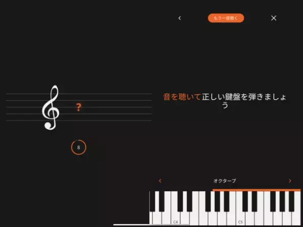 スマートフォンやタブレットとピアノをつないで楽しく練習、演奏できるアプリ登場