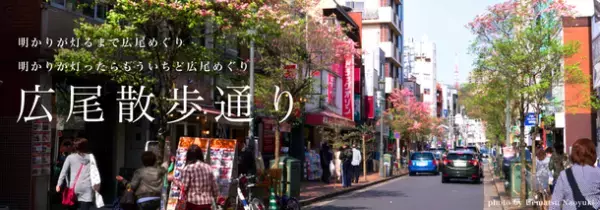 広尾商店街で初のスタンプラリーイベント　2022年7月20日から「広尾を巡って素敵なお店＆新深スポット再発見商品券が当たる“スマホで夏のスタンプラリー”」を開催