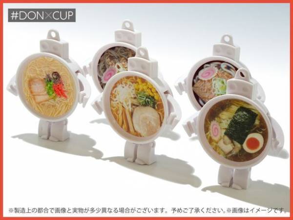 日本全国24,000軒のラーメン店とコラボ熱望！！どんぶりがトランスフォームするマスコットフィギュア『#DONXCUP』がCAMPFIREで初回クラウドファンディング達成＆8月5日(金)までネクストゴール挑戦中！