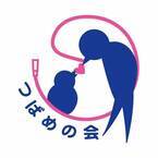 飲食ができない乳幼児の家族会「つばめの会」が社会的受容の高まりを受け2022年8月からNPO法人化　偏食・少食児や経管栄養児の家族に交流の場を提供