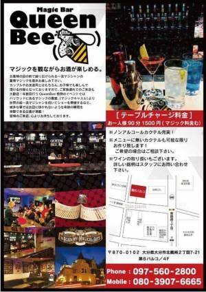 東アジアで活躍するエンターテイナーが出演！異文化交流イベント「スゴ技ショータイム in 鶴崎 ～East Asian illusionists～」7月18日に開催