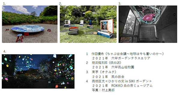 メニュー詳細決定！ “六甲山でみそグルメ”六甲味噌を使用した新名物グルメを六甲山上7つの店舗にて期間限定で提供します