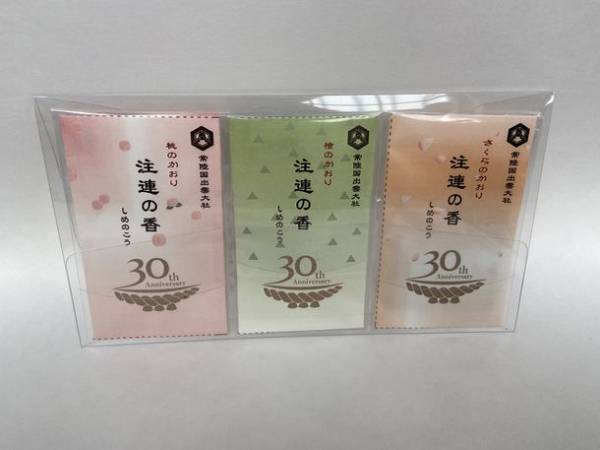 茨城県・常陸国出雲大社　日本最大級の大しめ縄　10年に一度の掛け替えを令和4年7月26日(火)に実施