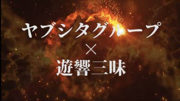 株式会社ヤブシタがTKda黒ぶちを講師にラップ研修プロジェクトを始動