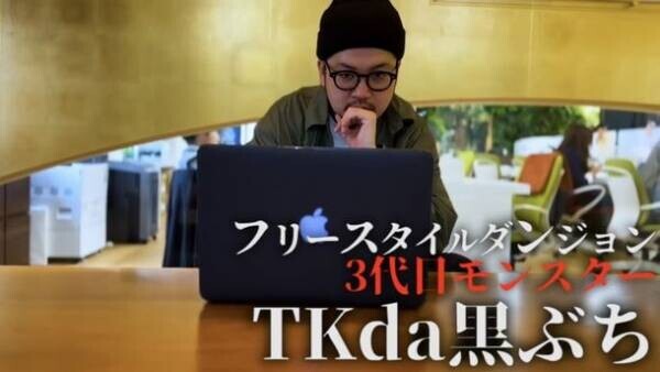 株式会社ヤブシタがTKda黒ぶちを講師にラップ研修プロジェクトを始動