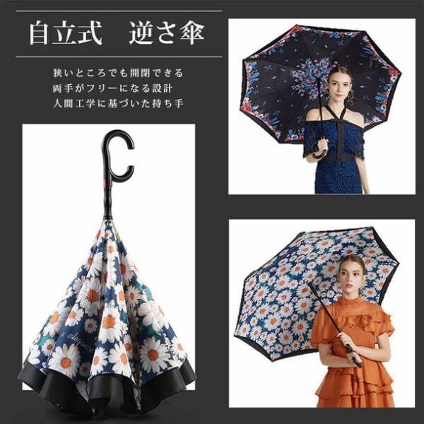 自立する傘「逆さ傘」の販売本数1万本の記念としてご購入の方に肩から掛けられる傘袋プレゼントを実施！