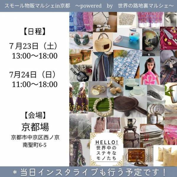 トナカイの革を使った北欧伝統アクセサリー、7月23日・24日に京都にてポップアップを開催