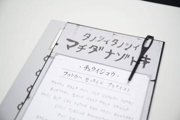 異星人出没注意！東京・町田市で「松丸亮吾」考案のイベントが開催中　『まちだ謎解きゲーム』第1弾が大盛況で、街の観光促進に！