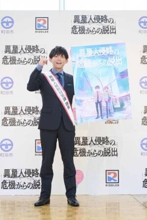 異星人出没注意！東京・町田市で「松丸亮吾」考案のイベントが開催中　『まちだ謎解きゲーム』第1弾が大盛況で、街の観光促進に！