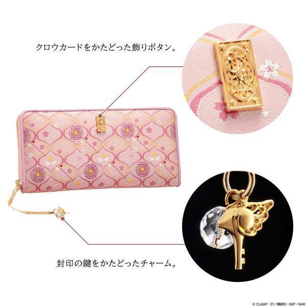 『カードキャプターさくら』と伝統工芸・西陣織がコラボした可憐で華やかなお財布が登場！