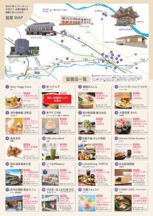 秩父鉄道で埼玉三偉人ゆかりの地を巡ろう！埼玉県と連携し紙幣風「埼玉三偉人フリーきっぷ」発売　～協賛店舗で提示するとお得な特典も～