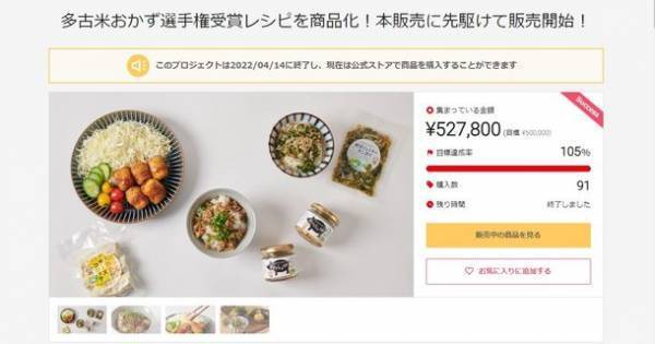 ＜C-VALUE連携企画＞多古町観光の新しいカタチ 五感で感じる多古町体験プラン参加事業者を募集