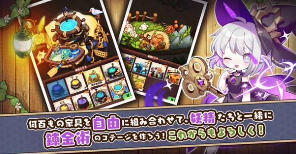 いつも妖精があなたの傍に！「ノフランド物語」の事前登録受付が開始に！