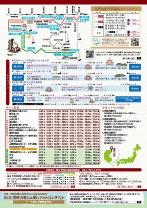 紅葉の絶景広がる高野山麓で弘法大師・空海が築いた独特の文化や祈りの歴史を堪能　10月-11月限定「高野山麓世界遺産アクセスバス」を運行！