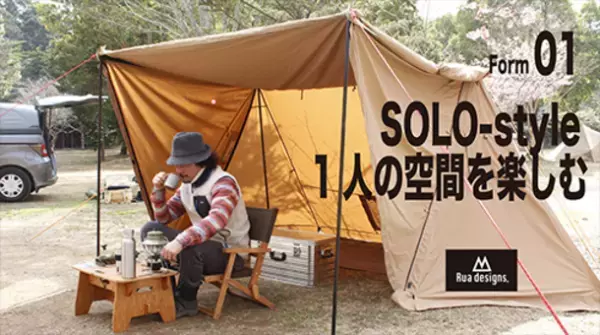 ソロからグループまで対応可能な拡張型テント！シン・変身テント「transHOME-EX」を応援購入サイトMakuakeにて8月30日より販売