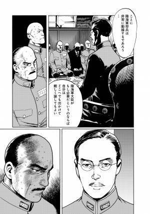 巨匠・星野之宣が新解釈で描く「運命の24時間」。コミック版『日本のいちばん長い日』上下巻で7月21日(木)より発売！!