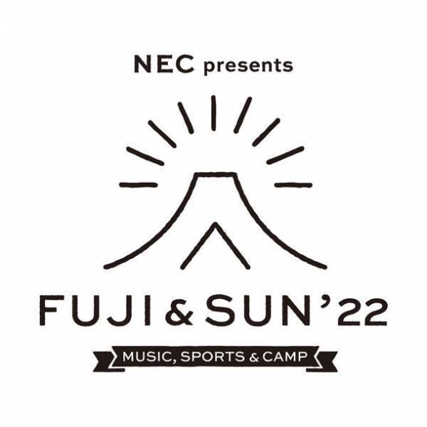 NeSTREAM LIVE(エヌイーストリームライブ)より富士山の麓で開催された「FUJI & SUN '22」の配信が決定！