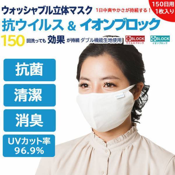 どんな企業でも気軽にSDGsに取り組めるプロジェクト 8/22開始　年間365枚の使い捨てマスクをわずか3枚に削減！