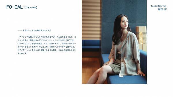 堀田茜さんが静岡県御殿場市で奥深い魅力を満喫する旅へ「旅色FO-CAL」静岡県御殿場市特集公開