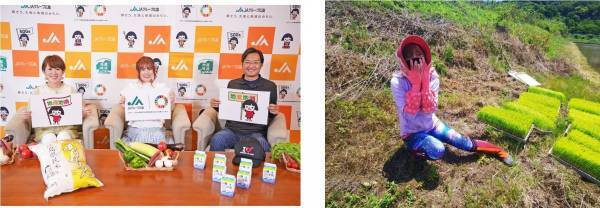 食料安定保障の意識が高まっている今こそ！生産者も消費者も 「地産地消」！声優・アーティスト　「Ｍachico」さん × 生産者緊急対談の動画配信について