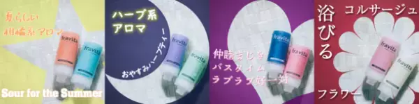 “しみわたる美容水”fravitaビタミンシャワーフィルター　「2本セット＋専用シャワーヘッド」が41％オフの￥4,950で購入できるキャンペーンを実施中！