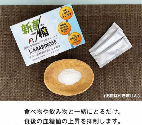 7月27日～29日に開催される「ウェルネスフードEXPO2022」に今話題の食後の血糖値上昇をおだやかにする“新美シリーズ”が出展！