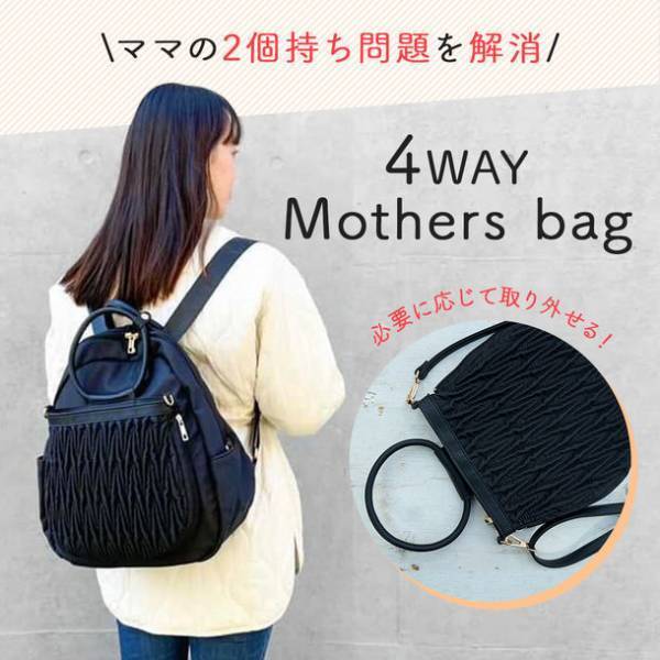 ママの「バッグの2個持ち」に関する実態調査を実施　バッグの2個持ちのお悩みを解消する画期的マザーズバッグが話題