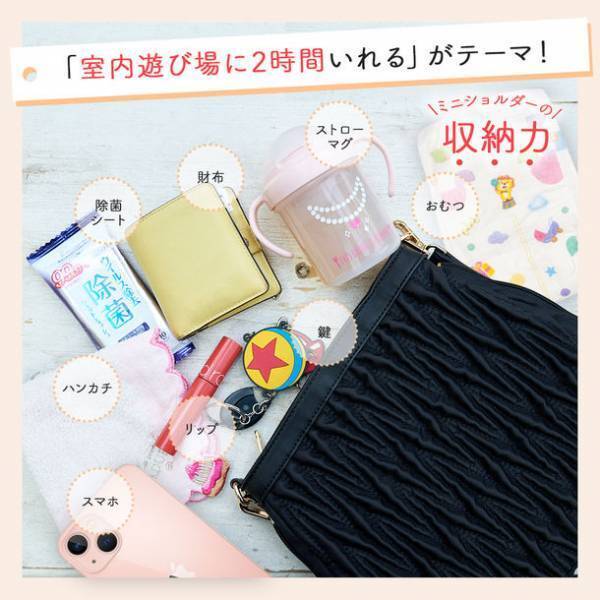 ママの「バッグの2個持ち」に関する実態調査を実施　バッグの2個持ちのお悩みを解消する画期的マザーズバッグが話題