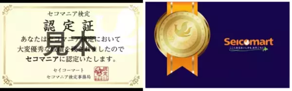 セイコーマートが本に！宝島社「セイコーマートFANBOOK」　公式通販にてセイコーマートが自宅で味わえる「FANBOOKセット」を個数限定で発売！