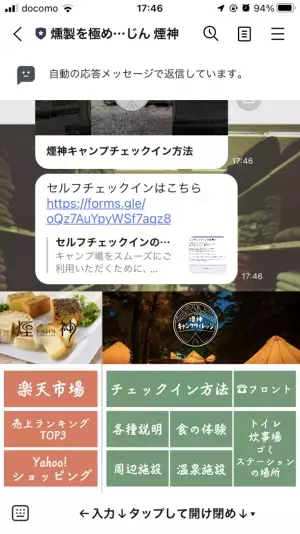 1日7組限定！自家製燻製商品が味わえるキャンプ場「煙神キャンプヴィレッジ」が2022年7月30日(土)にOPEN
