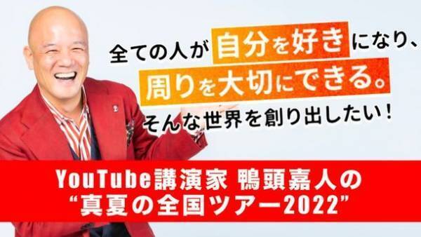 書店を応援する出版社「鴨ブックス」！クラウドファンディングを募り新刊『コミュニケーション大全』出版記念講演会を全国5都市で開催！