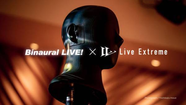 世界初配信！ハイレゾ×バイノーラルによるライブ配信「菊池洋子 バッハ ゴルトベルク変奏曲」を7月31日(日)に開催