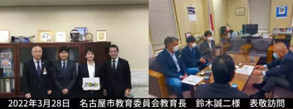 全国初　自治体後援で学生の金融リテラシーを上げるイベント「株トラカップ ～Season 2～」を開催！