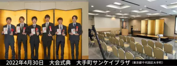 全国初　自治体後援で学生の金融リテラシーを上げるイベント「株トラカップ ～Season 2～」を開催！