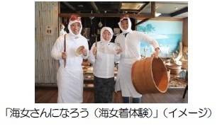 ～観光列車「つどい」が賢島駅～伊勢市駅間で復活～観光列車つどい「海女(あま)さん列車」を運行します