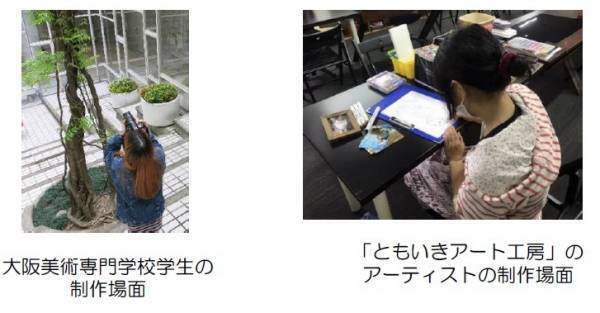 「“アートのあるまち、南大阪”プロジェクト」を始動します～第１弾は針中野駅が人とアートをつなげる場所に生まれ変わります～