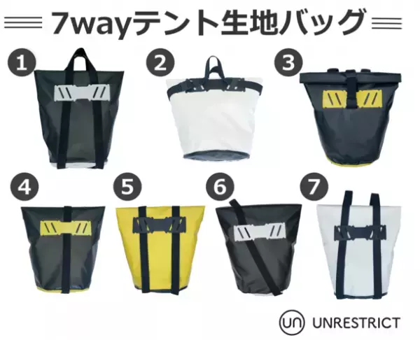 100年愛用を目指した「7wayテント生地バッグ」のオンラインストアが8月17日にオープン！使い方は7通り以上！ビジネスから災害用まで使える