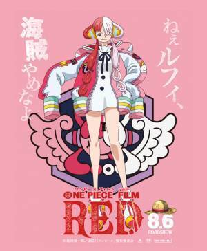 施設全体で本作品公開を盛り上げます！“チッタ”がプロデュースする [期間限定] スペシャルキャンペーン『ONE PIECE FILM RED』×LA CITTADELLA映画公開記念キャンペーン開催！