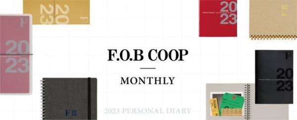エシカルな再生紙表紙の新アイテムが仲間入り！「『F.O.B COOP』ダイアリー 2023」全19商品を2022年8月10日より順次販売開始