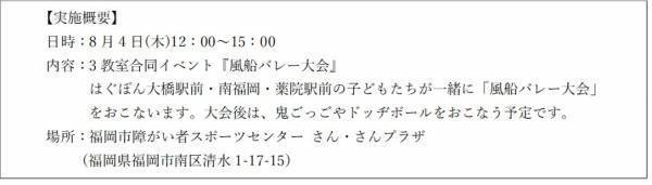 ～　新しい放課後等デイサービスのカタチ　～