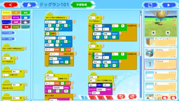 おうち時間応援キャンペーンプロジェクト第5弾！小学生向けプログラミング体験会をオンラインで夏休み期間中開催(参加費無料)　～今夏のテーマは「オリジナルAIロボット」！最強を目指せ！！～