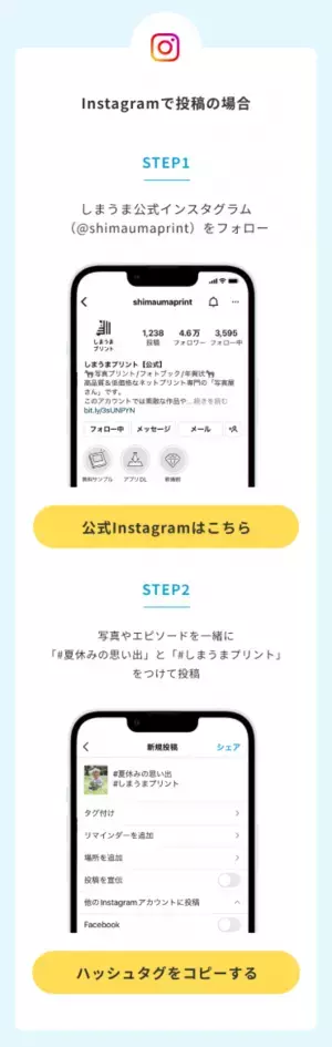 子どもたちがこの夏に体験した「はじめて」の写真を大募集！豪華賞品がもらえるフォトコンテストを7/21より開催
