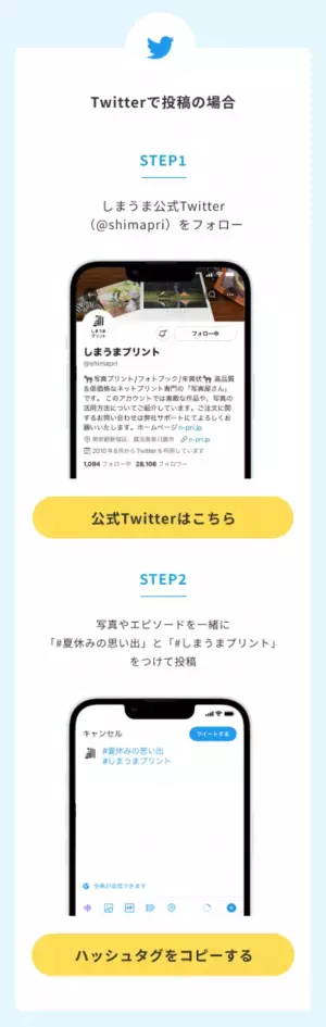 子どもたちがこの夏に体験した「はじめて」の写真を大募集！豪華賞品がもらえるフォトコンテストを7/21より開催