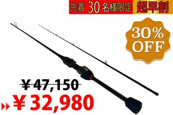 アジ・メバルに特化した釣り竿「Umber Craft」先行インプレのお知らせ