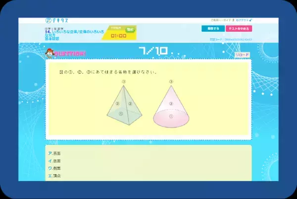 ケーブルテレビのインターネット回線を活用したオンライン学習サービス検証開始無料モニター先着100名様　7月22日申し込み受付開始