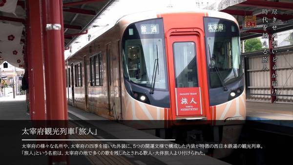 Neontetra、AIRDO(エア・ドゥ)機内で太宰府の名曲「時の旅人」オンエア決定！2022年8月よりスタート！