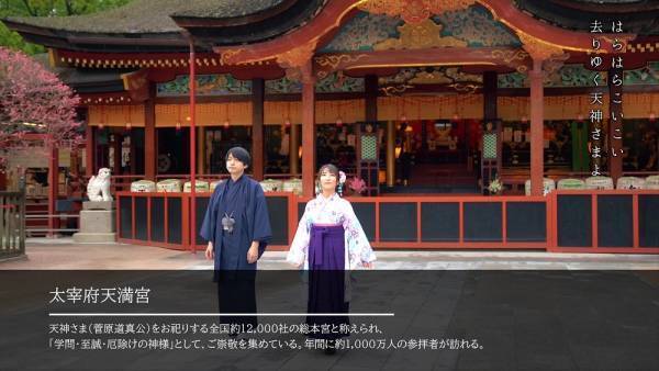 Neontetra、AIRDO(エア・ドゥ)機内で太宰府の名曲「時の旅人」オンエア決定！2022年8月よりスタート！