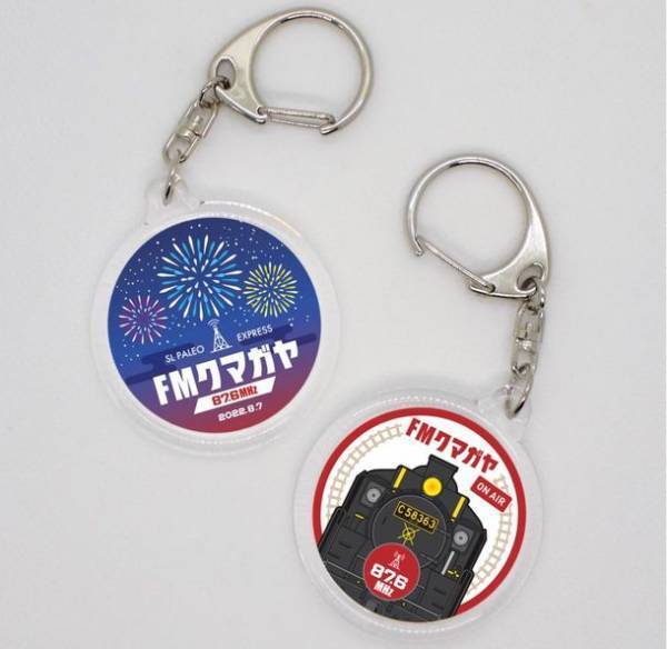 夏休みのお出かけには秩父鉄道のSLパレオエクスプレス　沿線地域のグルメや情報を魅力たっぷりにお届けする8/6「SLベジタブルテーマパークエクスプレス」、8/7「FMクマガヤ号」を運行