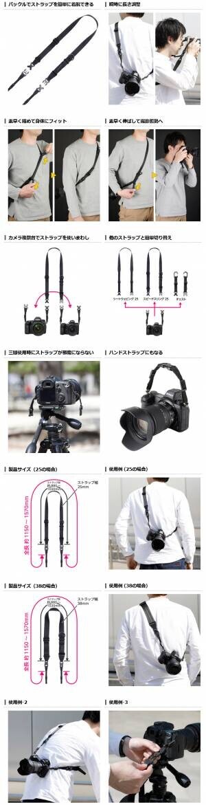 着脱簡単で付け替えも便利！バックル式を採用したカメラストラップ「GW-PRO アタッチメントストラップ」シリーズ7種が新発売！