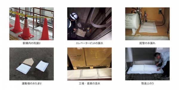 吸水時間が四分の一に！水害に備える「吸水バッグ ウォーターキャッチ」リニューアル！